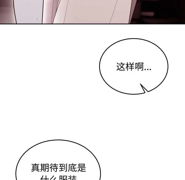 漫画《难言之秘》第32话第26张图