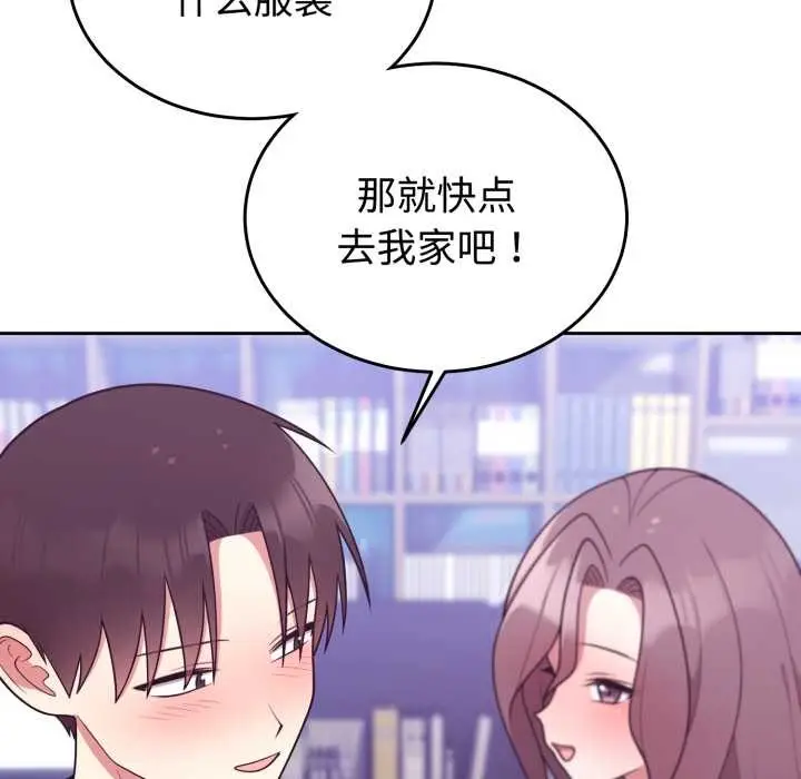 漫画《难言之秘》第32话第27张图