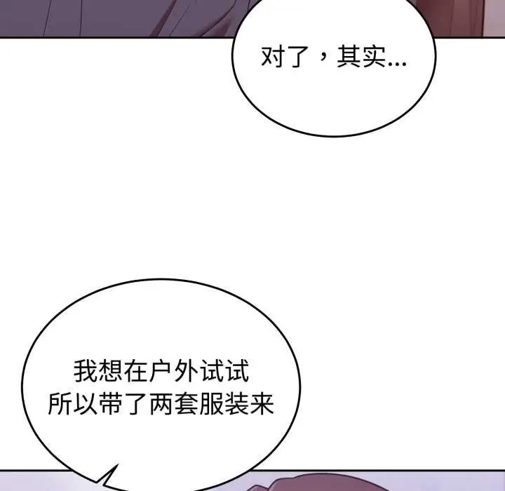 漫画《难言之秘》第32话第29张图