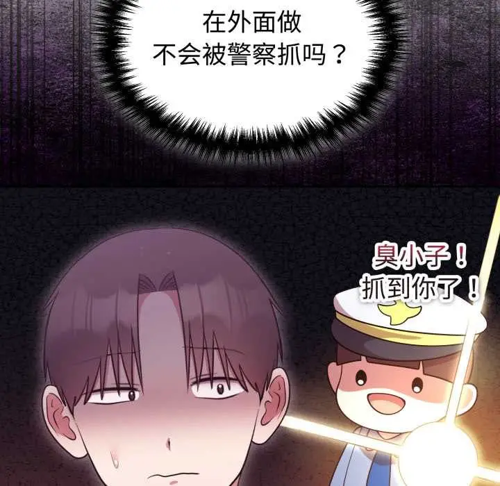漫画《难言之秘》第32话第34张图