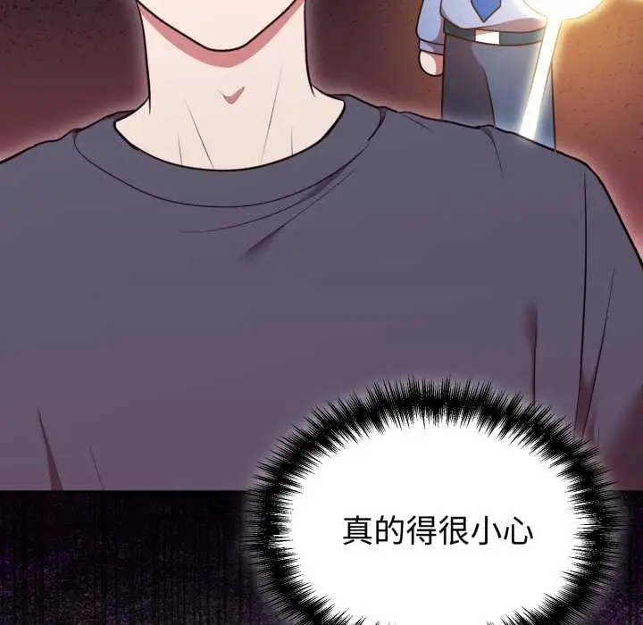 漫画《难言之秘》第32话第35张图