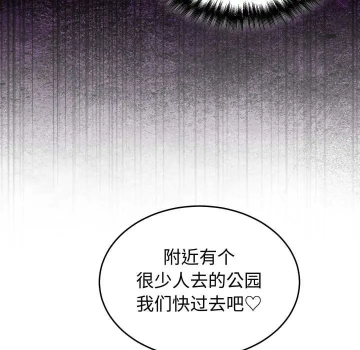 漫画《难言之秘》第32话第36张图