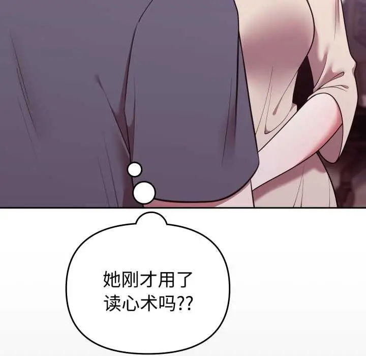 漫画《难言之秘》第32话第38张图