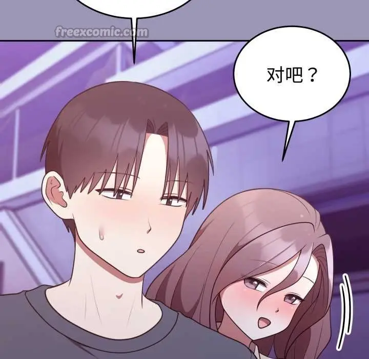 漫画《难言之秘》第32话第42张图