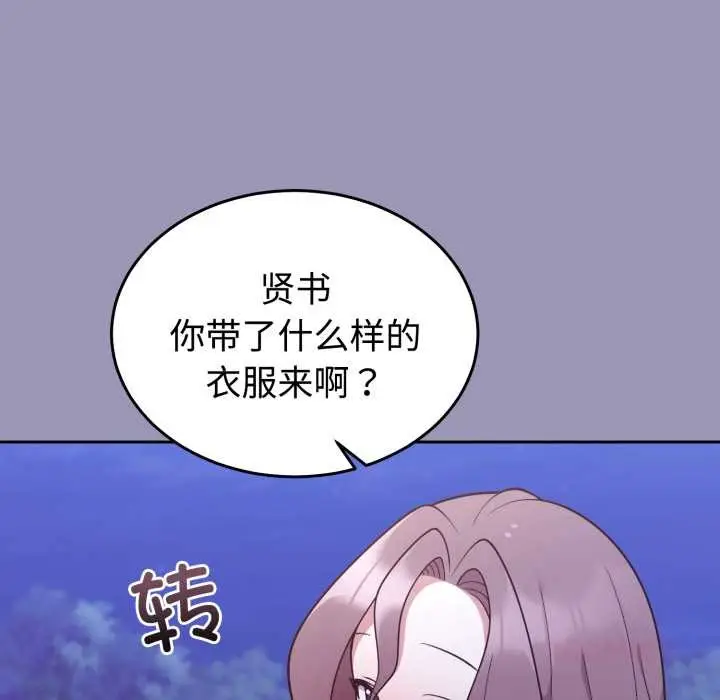 漫画《难言之秘》第32话第48张图