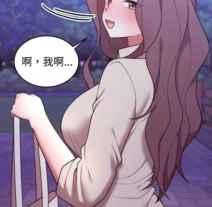 漫画《难言之秘》第32话第49张图