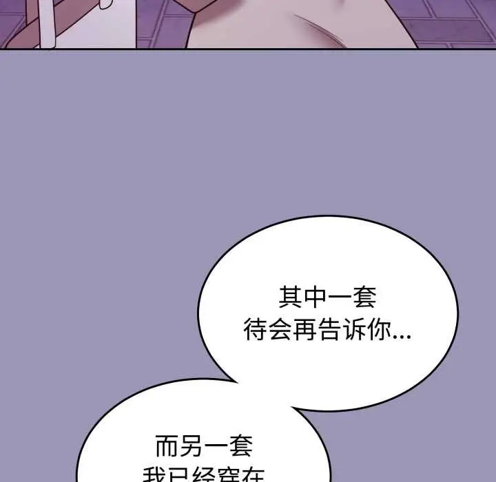 漫画《难言之秘》第32话第50张图