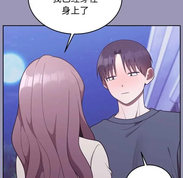 漫画《难言之秘》第32话第51张图