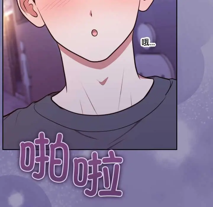 漫画《难言之秘》第32话第54张图