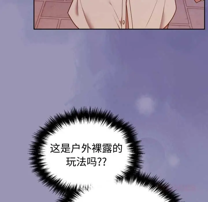 漫画《难言之秘》第32话第57张图