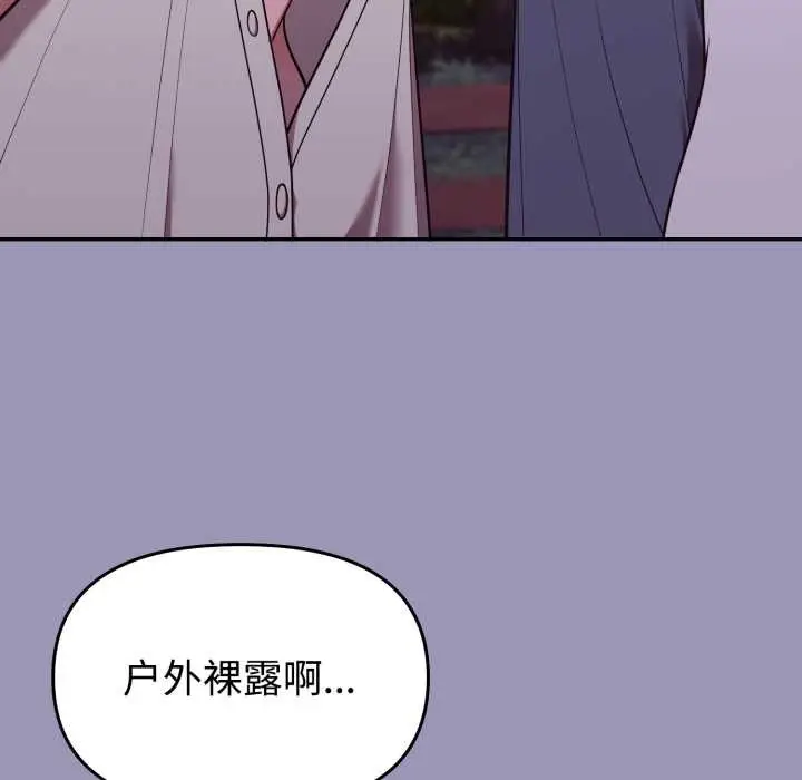 漫画《难言之秘》第32话第60张图