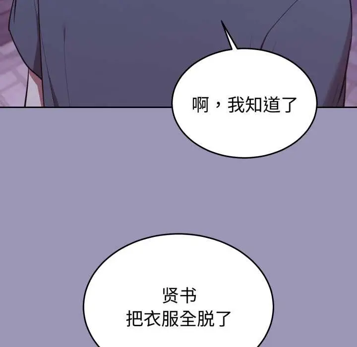 漫画《难言之秘》第32话第62张图