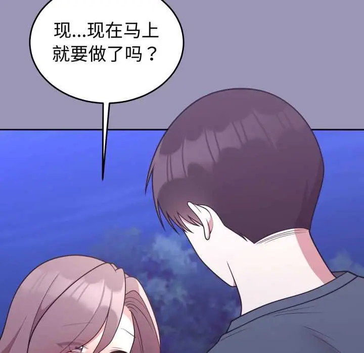 漫画《难言之秘》第32话第65张图