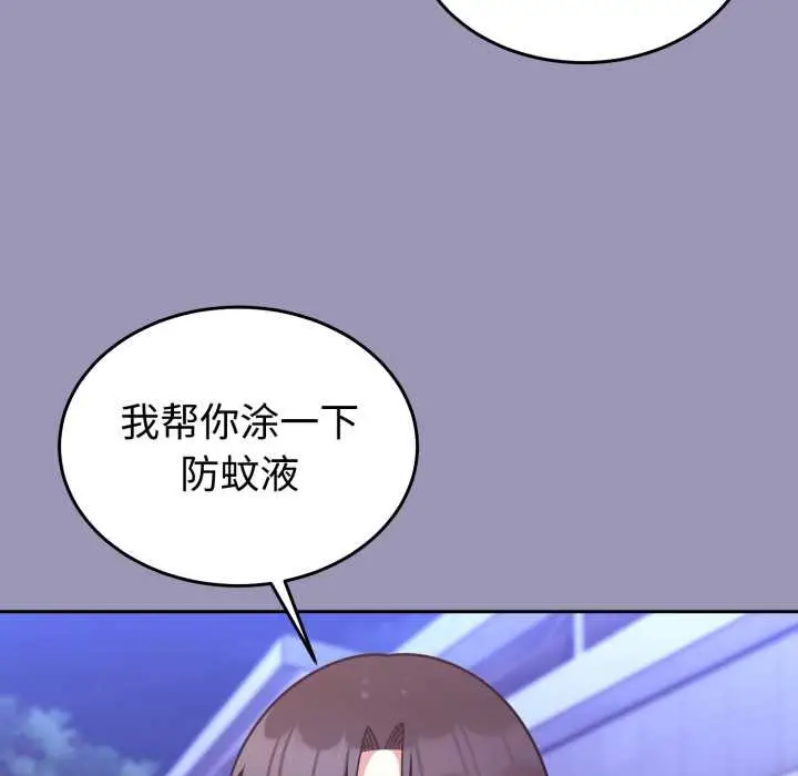 漫画《难言之秘》第32话第67张图
