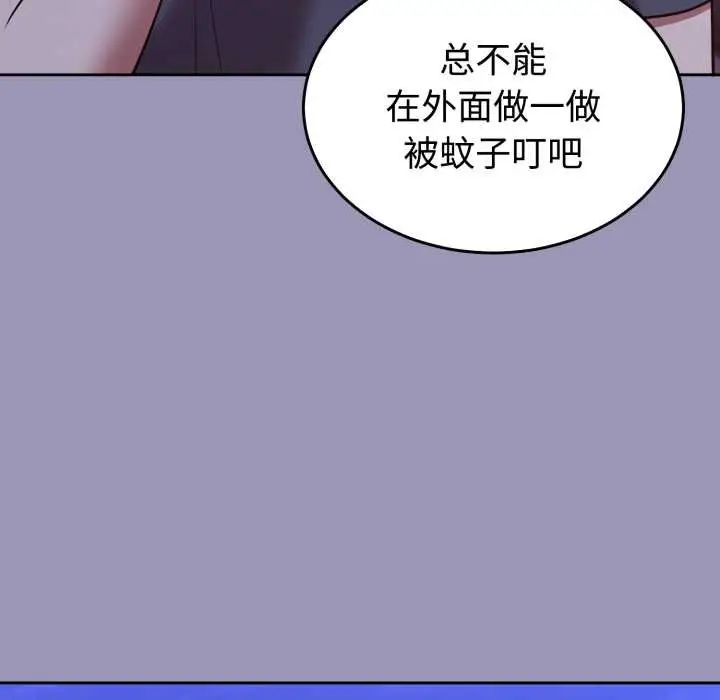 漫画《难言之秘》第32话第69张图