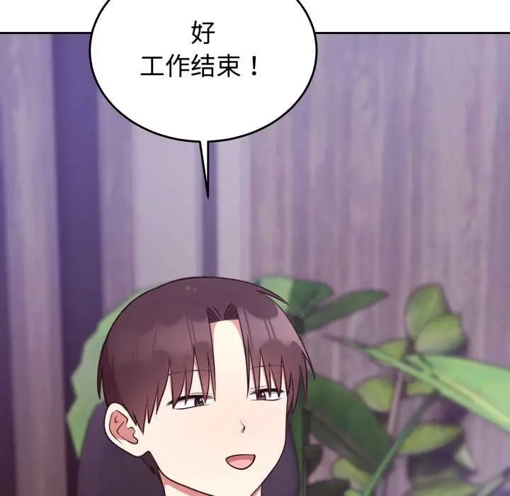 漫画《难言之秘》第32话第7张图