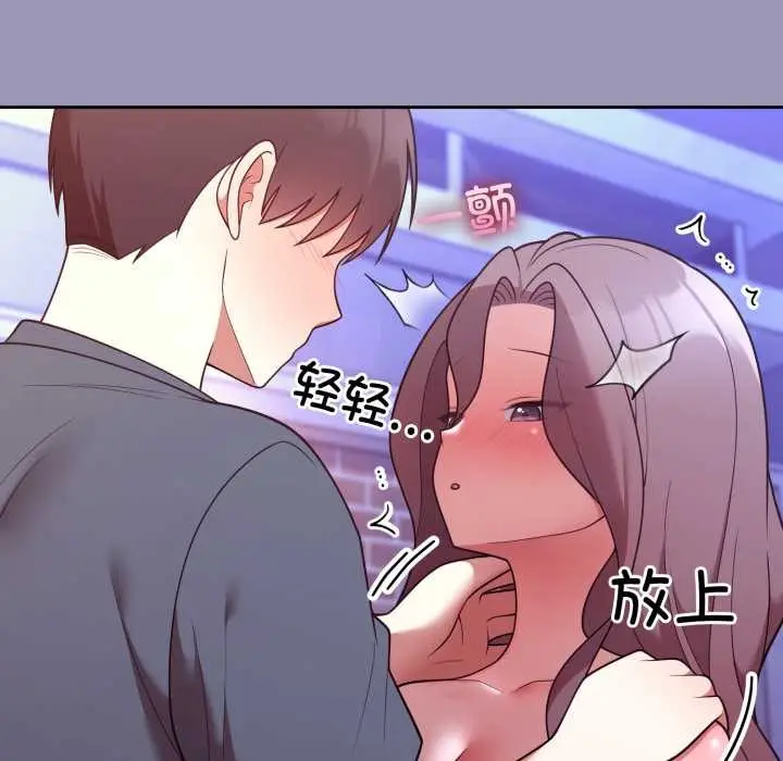 漫画《难言之秘》第32话第72张图