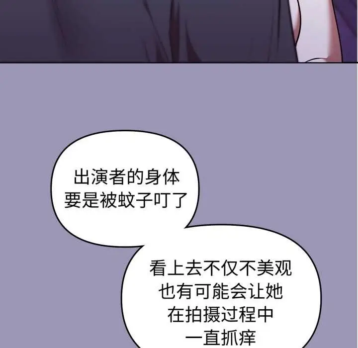 漫画《难言之秘》第32话第76张图