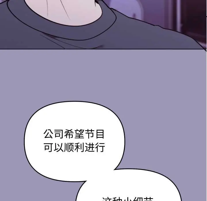 漫画《难言之秘》第32话第78张图