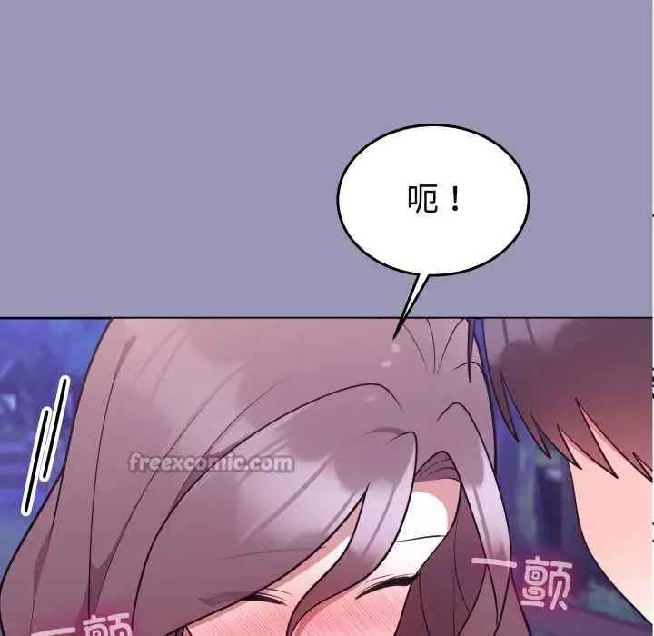 漫画《难言之秘》第32话第84张图