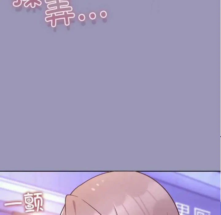 漫画《难言之秘》第32话第86张图