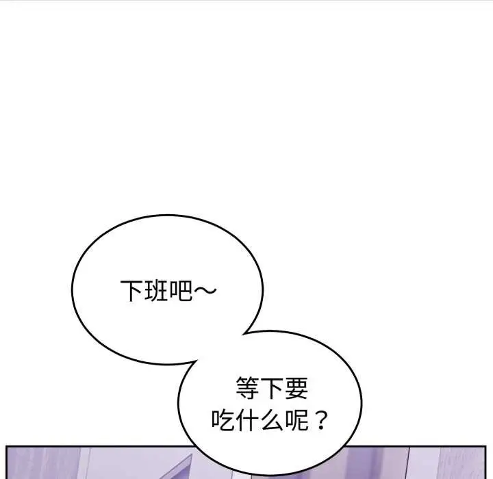 漫画《难言之秘》第32话第9张图