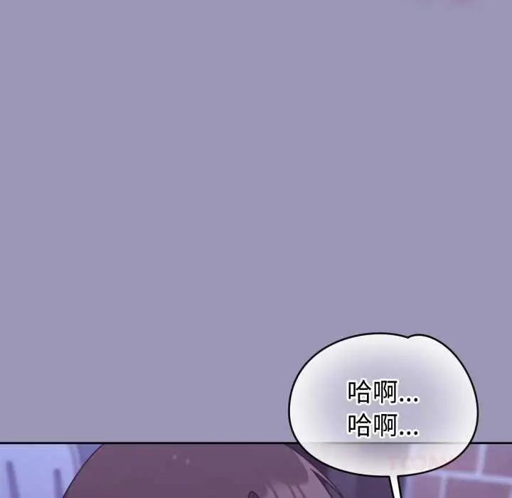 漫画《难言之秘》第32话第93张图