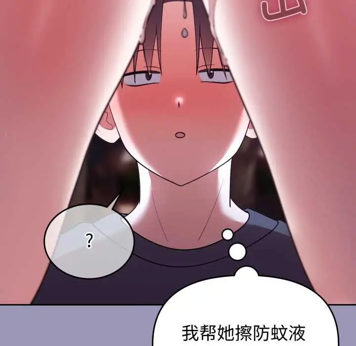 漫画《难言之秘》第32话第97张图