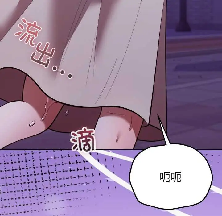 漫画《难言之秘》第33话第10张图