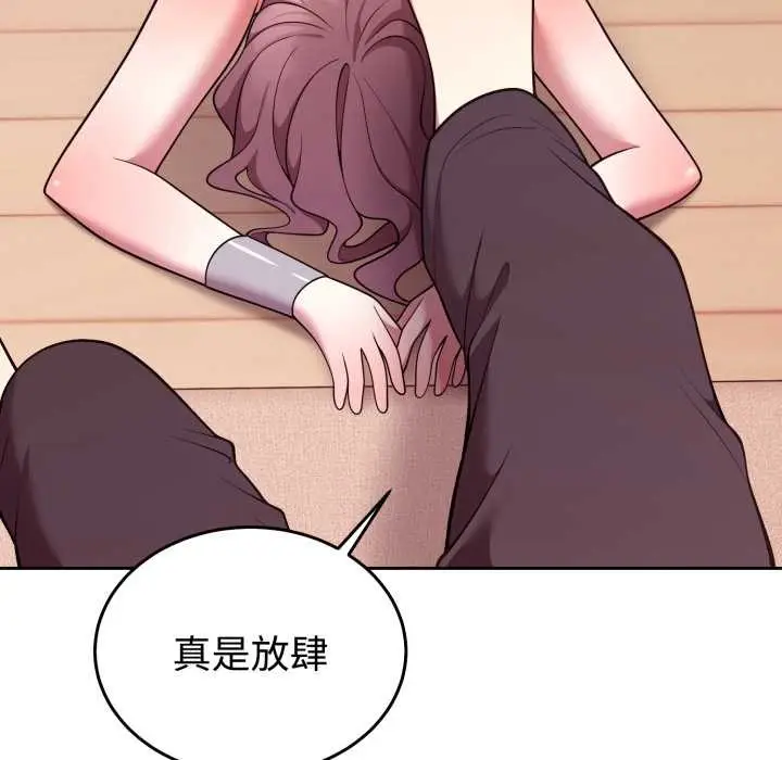 漫画《难言之秘》第33话第103张图