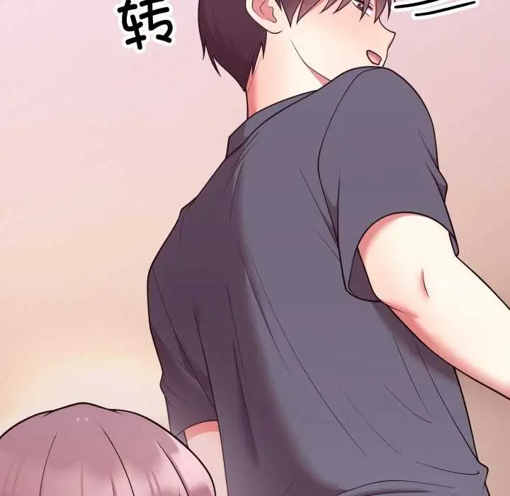 漫画《难言之秘》第33话第105张图