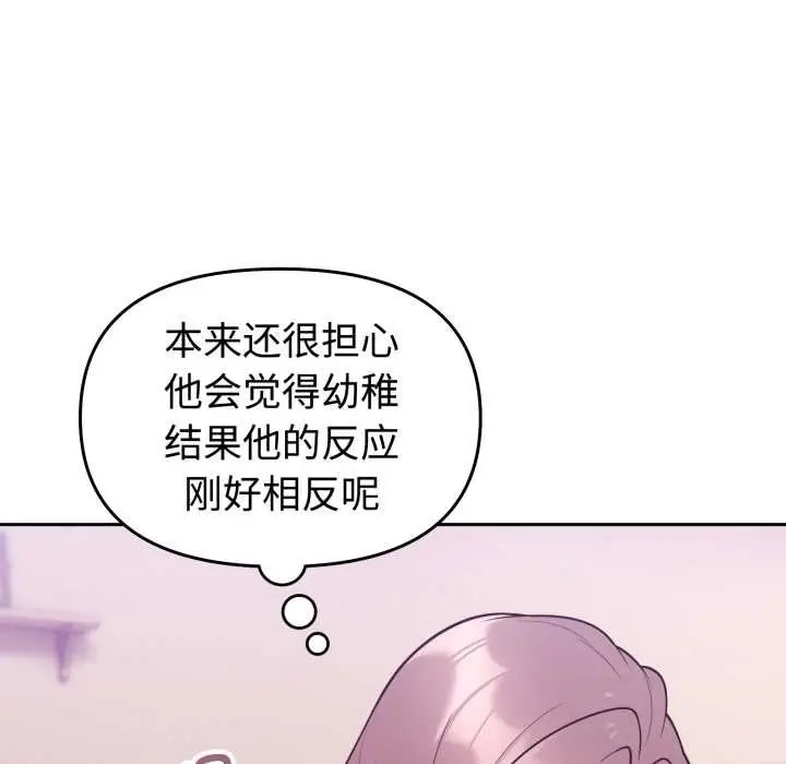 漫画《难言之秘》第33话第107张图