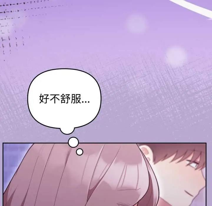 漫画《难言之秘》第33话第11张图