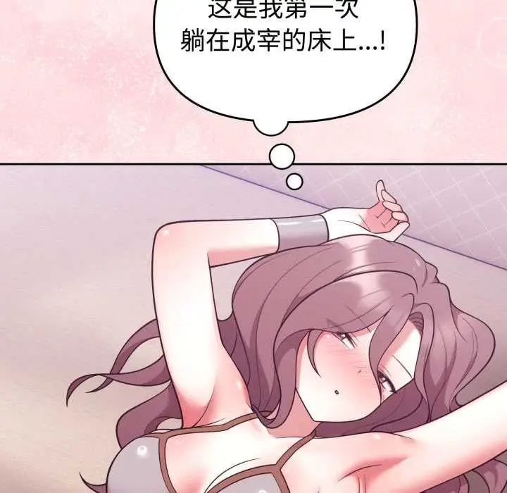 漫画《难言之秘》第33话第110张图