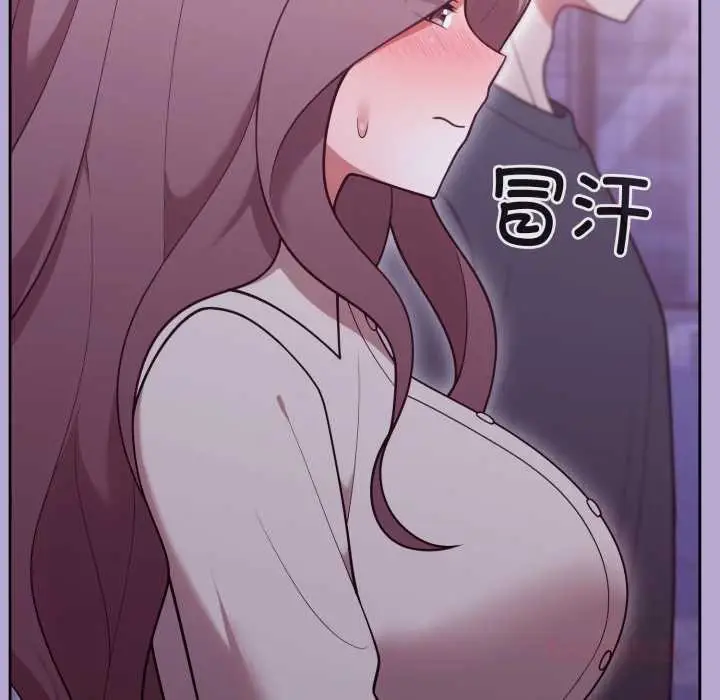 漫画《难言之秘》第33话第12张图