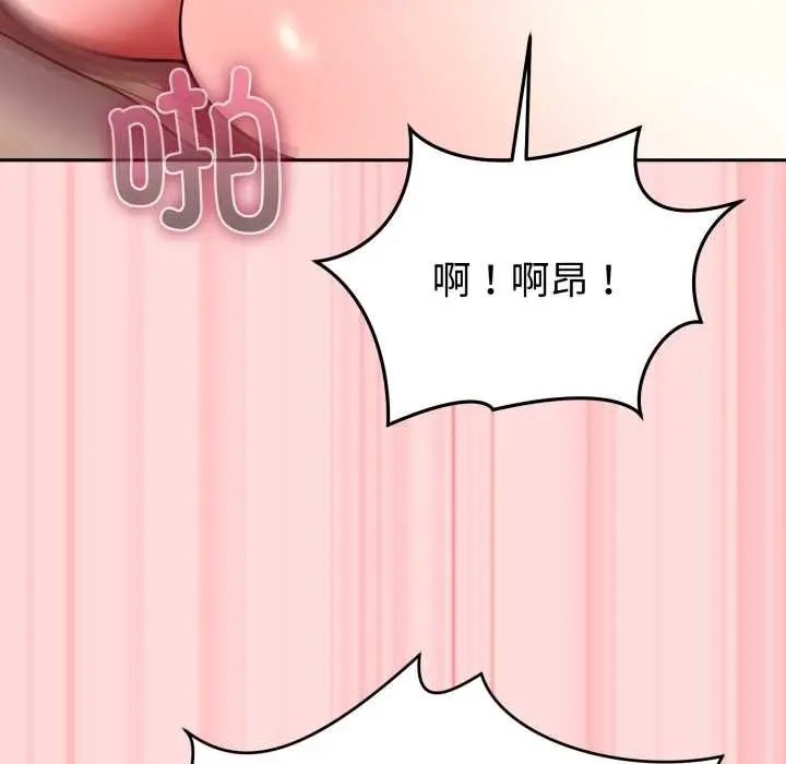 漫画《难言之秘》第33话第121张图