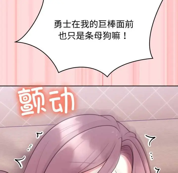漫画《难言之秘》第33话第122张图