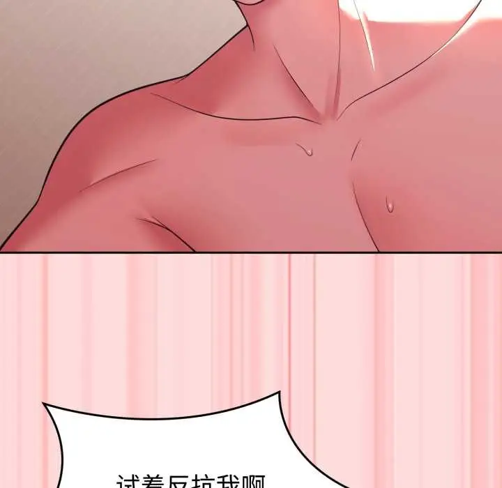 漫画《难言之秘》第33话第128张图