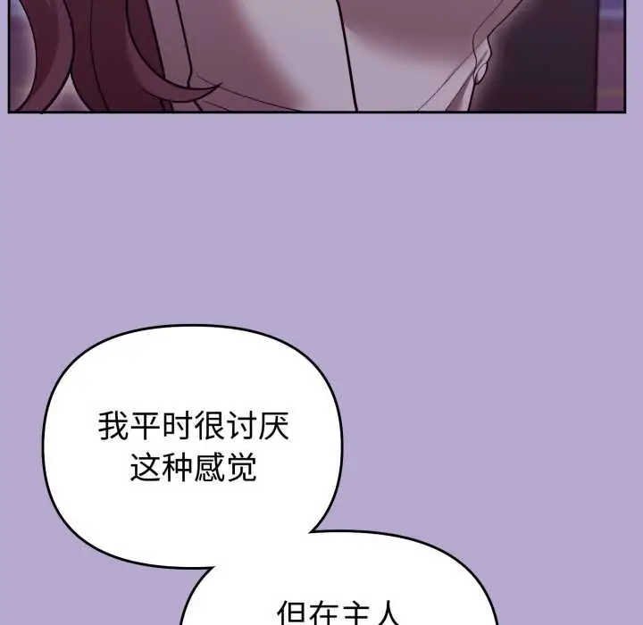 漫画《难言之秘》第33话第13张图