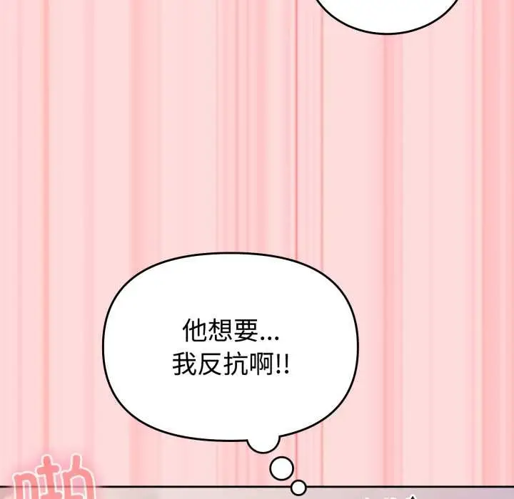 漫画《难言之秘》第33话第131张图