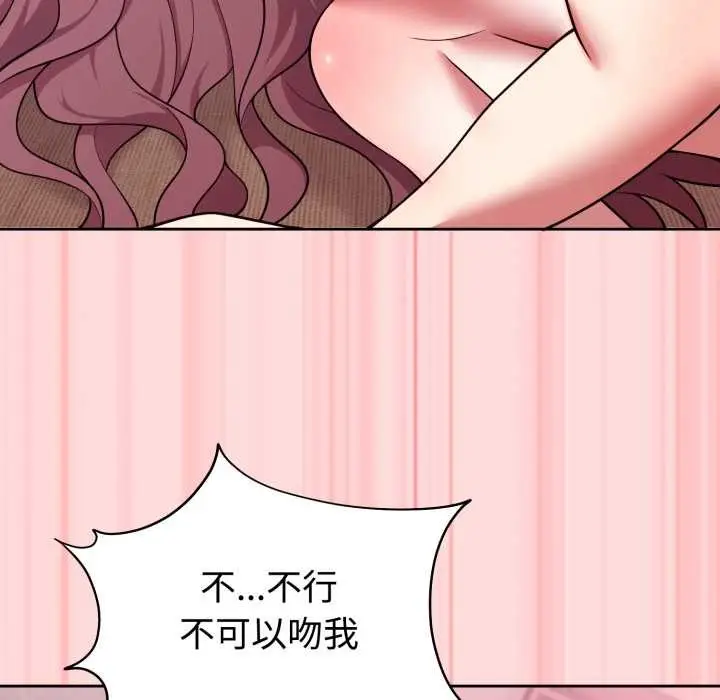 漫画《难言之秘》第33话第139张图