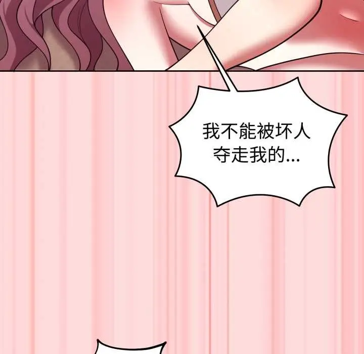 漫画《难言之秘》第33话第141张图