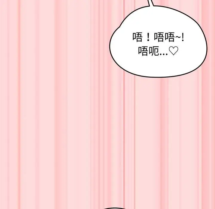 漫画《难言之秘》第33话第144张图