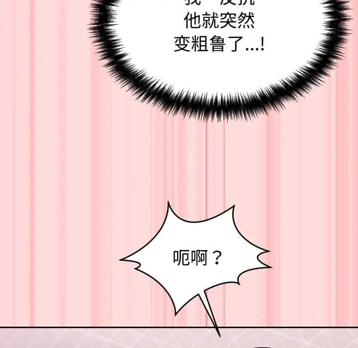 漫画《难言之秘》第33话第147张图