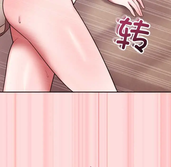 漫画《难言之秘》第33话第149张图