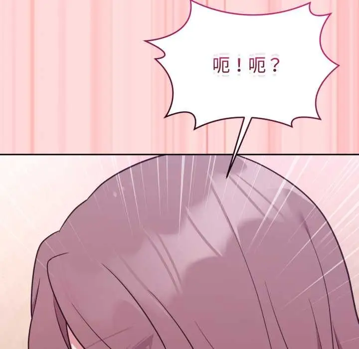 漫画《难言之秘》第33话第150张图