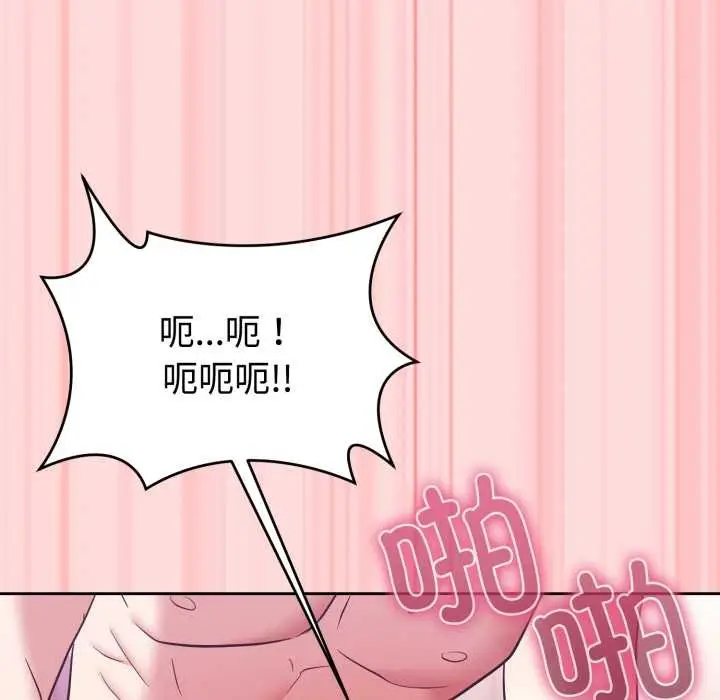 漫画《难言之秘》第33话第152张图