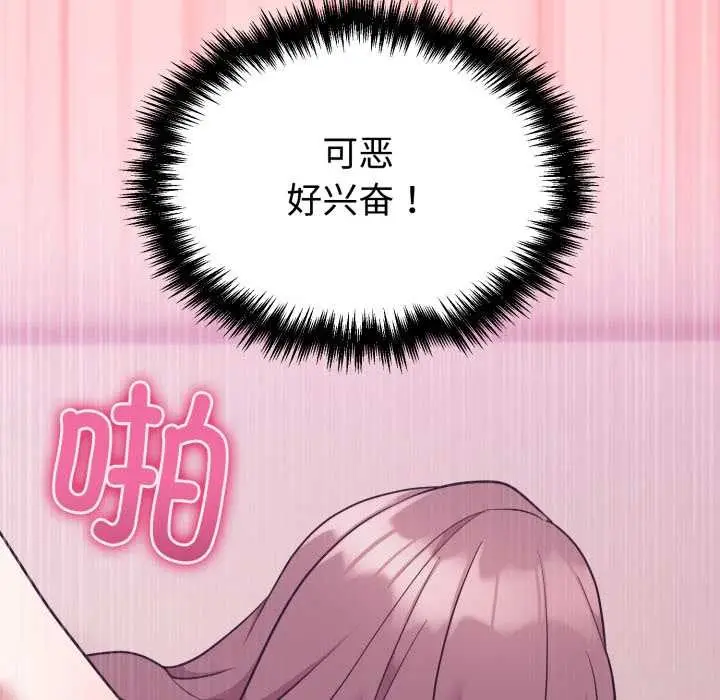 漫画《难言之秘》第33话第155张图