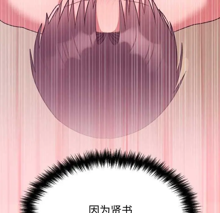漫画《难言之秘》第33话第158张图