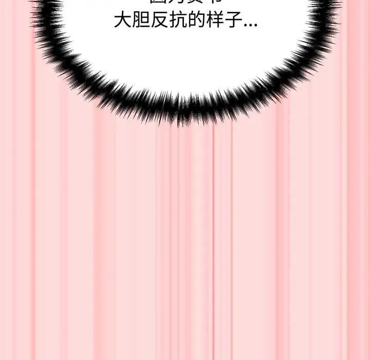 漫画《难言之秘》第33话第159张图